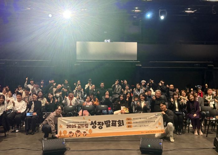 남양주시, 2025 성장 발표회 개최… 학교 밖 청소년 도전과 성장을 노래하다