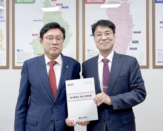 박형수 예결위 간사와 만나 대구시 국비 확보 지원 요청