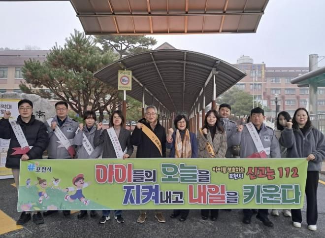 포천시, 아동학대예방주간 맞아 유관기관 합동 캠페인 실시