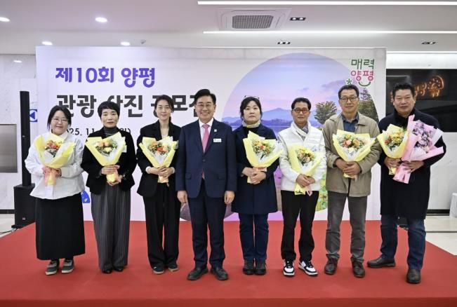 제10회 양평관광사진 공모전 시상식