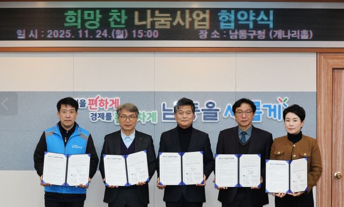 인제고·문일여고·푸드뱅크·구월복지관과 협약 체결