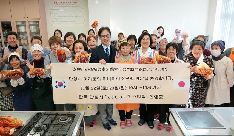 김보라 안성시장 일본-미나미아소시 농산물 판매 행사·김치 담그기 체험 진행