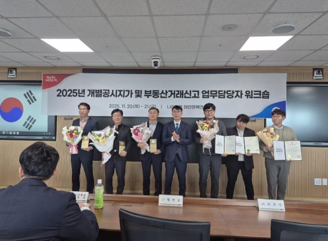 가격공시업무 종합평가 최우수기관 선정(왼쪽에서 세번째 임재진 토지정보과장, 다섯번째 한준희 주무관)