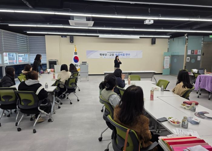 동두천양주교육지원청, 학부모, 교원 대상 미래교육협력지구 교육공동체 역량 강화 연수 운영