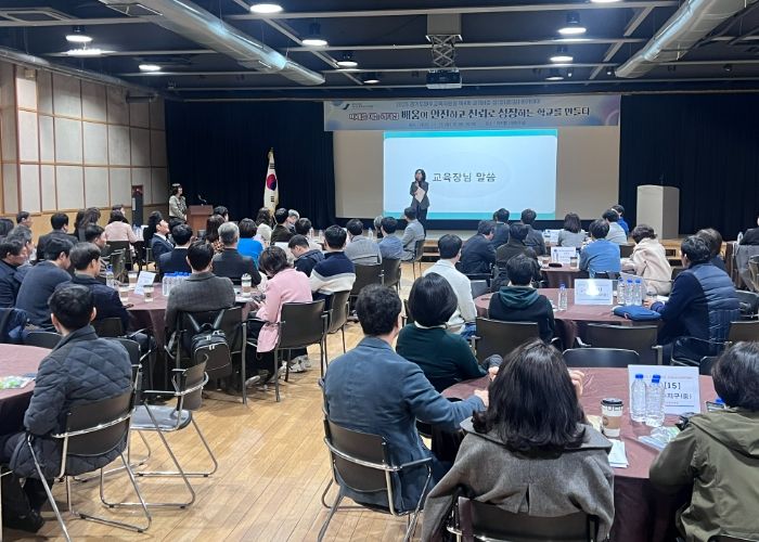 파주교육지원청,“학교가 안전하고 신뢰로 성장하는 배움터로”교(원)감 성(장)공(감) 아카데미 개최
