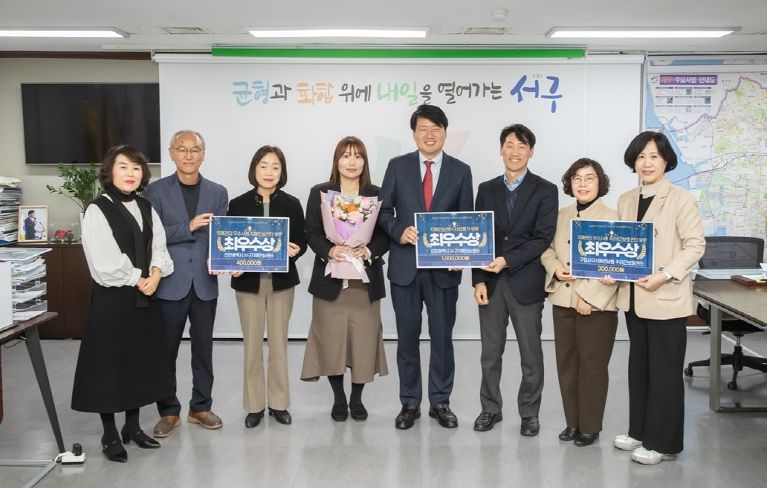 인천 서구, 2025년 인천시 치매관리사업 평가 전 부문 ‘최우수기관’ 선정