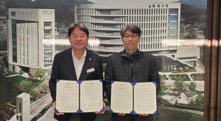 부산 동래구, 중부산아동보호전문기관과 협약 체결