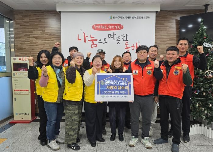 전달판 기준 가운데 남부희망케어센터 최정선센터장, 왼쪽 노란조끼입은 분 개나리라이온스클럽 김미경회장, 오른쪽 주황색 조끼 입은 분 남양주라이온스클럽 송대성회장