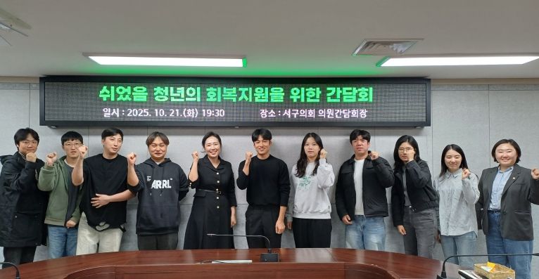 서구 청년 취업자 작년보다 2,000명 줄어 서지영 의원, 청년 취업 지원 사업 조속한 추진 주문!