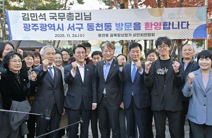 광주광역시 서구 골목경제 혁신현장 국무총리 방문