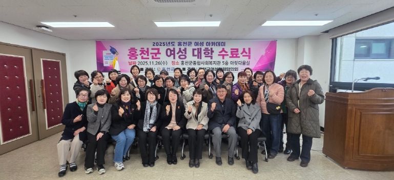 2025여성대학수료식