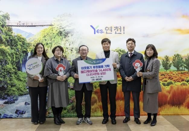 ㈜해미르, 연천군에 이웃돕기 후원물품 메디케어칫솔 14,400개(3,024만원 상당) 기탁