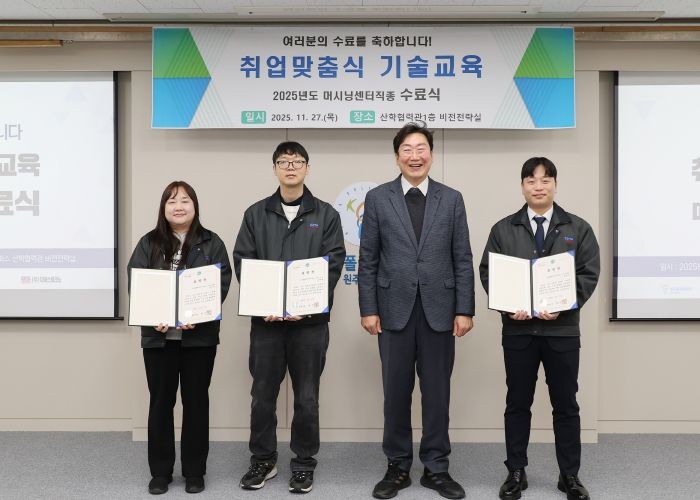 ㈜디에스테크노 취업연계맞춤과정 수료식 개최