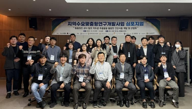 장흥군버섯산업연구원, ‘지역수요 맞춤형 연구’ 심포지엄 성료
