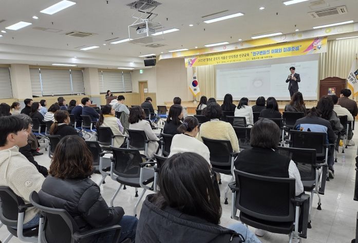 철원군 공직자 저출산인식개선 인구교육