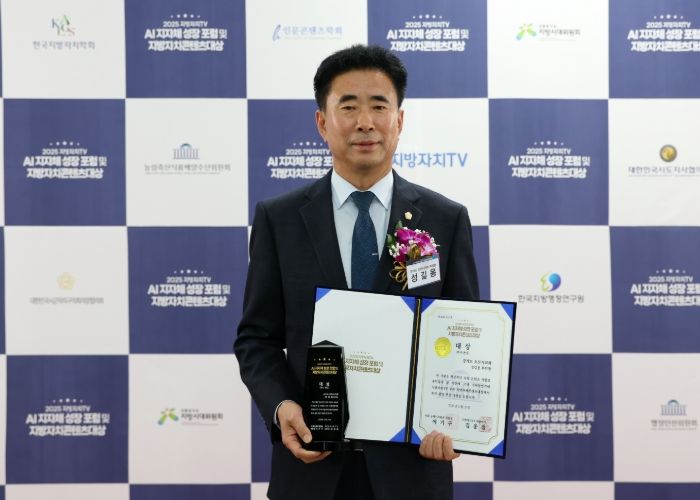 오산시의회 성길용 부의장, ‘2025 지방자치콘텐츠대상’복지환경분야 대상 수상