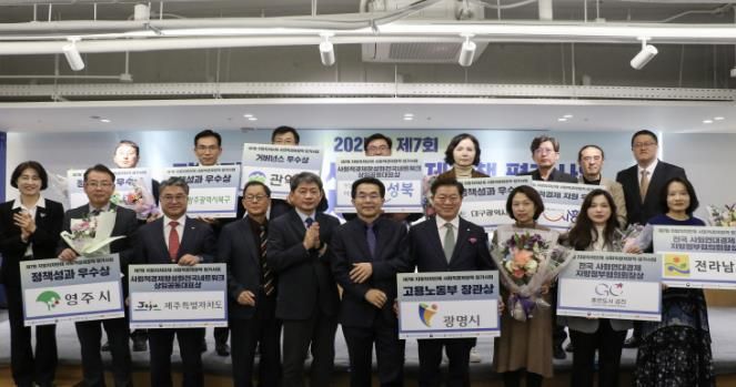 시흥시, 지방자치단체 사회적경제 정책평가 '우수상' 쾌거