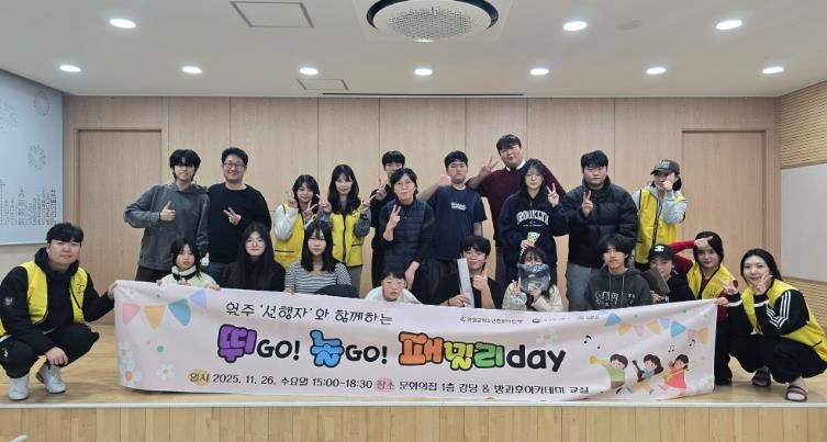 영월군청소년문화의집 청소년방과후아카데미 원주 ‘선행자’ 와 함께하는'뛰GO!먹GO! 패밀리데이'
