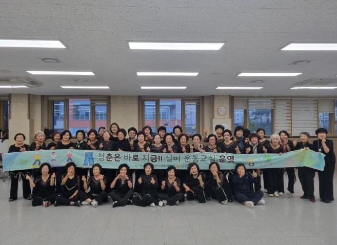 마장건강생활지원센터, ‘청춘은 바로 지금!! 청바지 실버체조교실’ 성황리에 마무리