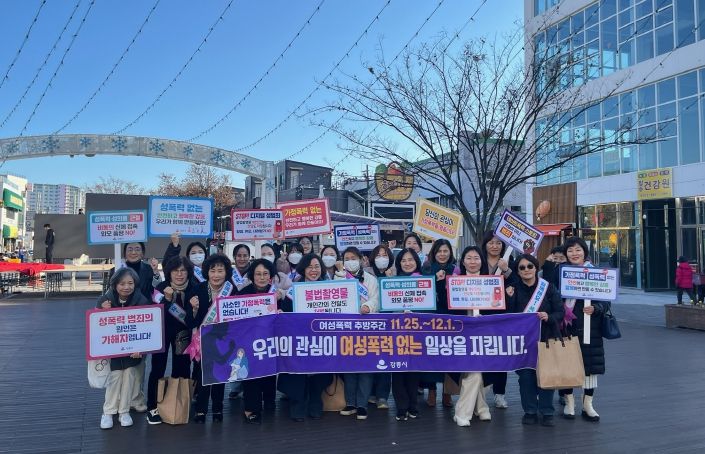 강릉시, 여성폭력 추방주간 맞아 시민참여 캠페인 실시