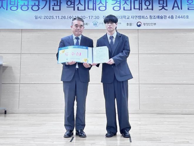 여수시도시관리공단, 지방공공기관 혁신대상 경진대회 ‘우수상’ 수상