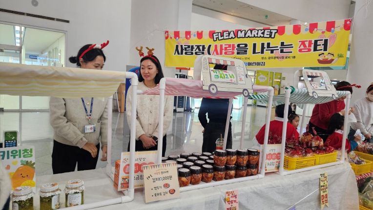 광주시청 어린이집 사랑장