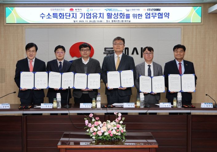 강원특별자치도, 수소특화단지 기업유치 활성화를 위한 업무협약