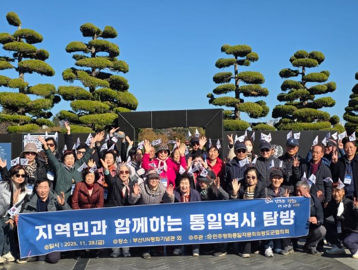 민주평화통일자문회의 청도군협의회 지역민과 함께하는 통일·역사 탐방 실시