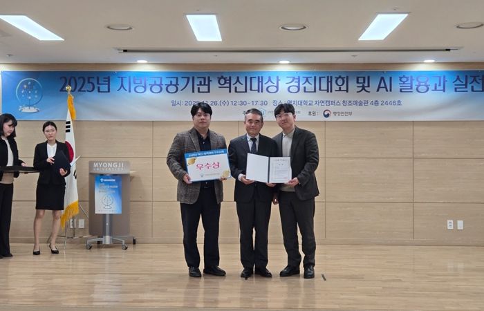 태백시시설관리공단, 2025 지방공공기관 혁신 우수상’ 수상