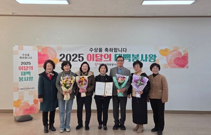 태백시자원봉사센터,11월 ‘이달의 태백봉사왕’에 권위순 씨 선정