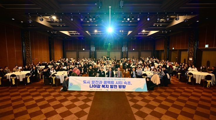 속초시, 2025년 사회적 고립 및 고독사 예방 포럼 개최