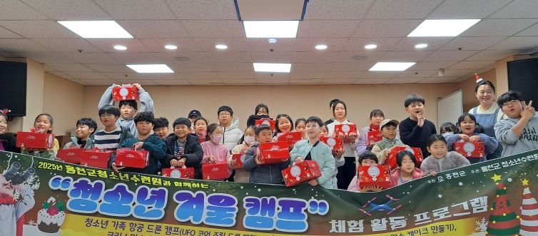 ″청소년 겨울 캠프″ 체험 활동 프로그램 운영