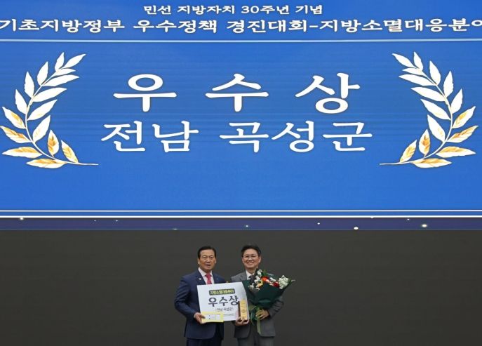 곡성군 수상 사진