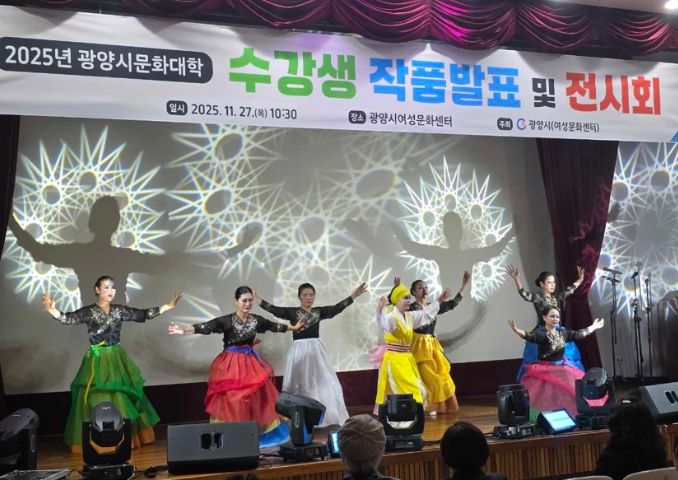 광양시 여성문화센터, ‘문화대학 수강생 작품 발표 및 전시회’