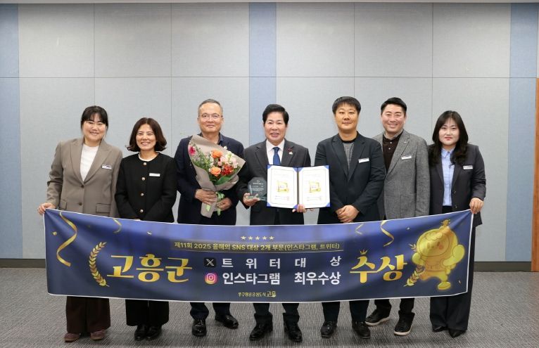 고흥군, 2025 올해의 SNS 대상 2관왕 수상 - 공영민 군수(왼쪽 4번째)가 12월 1일 군청 팔영산홀에서 제11회 2025 올해의 SNS 대상 트위터 부문 대상과 인스타그램 부문 최우수상 수상 기념사진을 촬영하고 있다.
