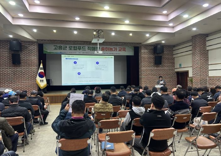 고흥군, 로컬푸드 직매장 출하농가 세부설명회 실시