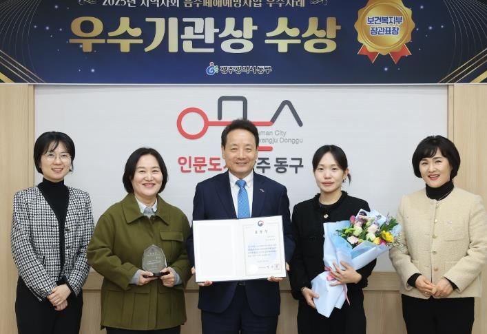 광주광역시동구 음주폐해예방사업 우수기관 선정, 장관 표창