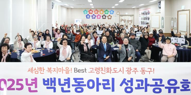 ‘2025년 백년동아리 성과공유회’ 개최