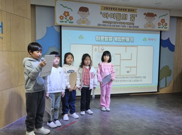 광주 선동초, 전교생 1인1연구 프로젝트 발표회 개최