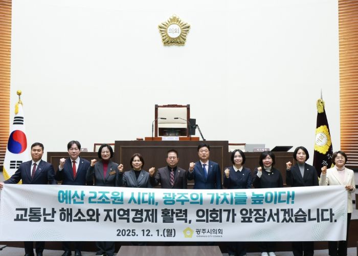 광주시의회 예산 2조원 시대 개막 기념, 민생경제 회복 캠페인 진행