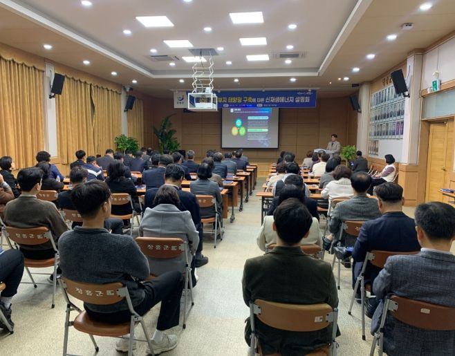 ‘공공 유휴부지 활용한 태양광 설치 설명회’