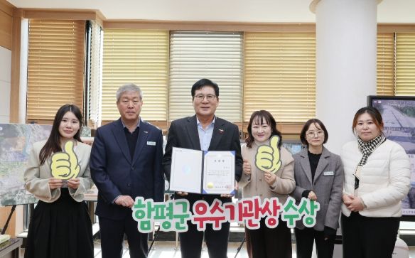 왼쪽 세 번째, 이상익 함평군수, 왼쪽 두 번째, 심화성 함평군 보건소장