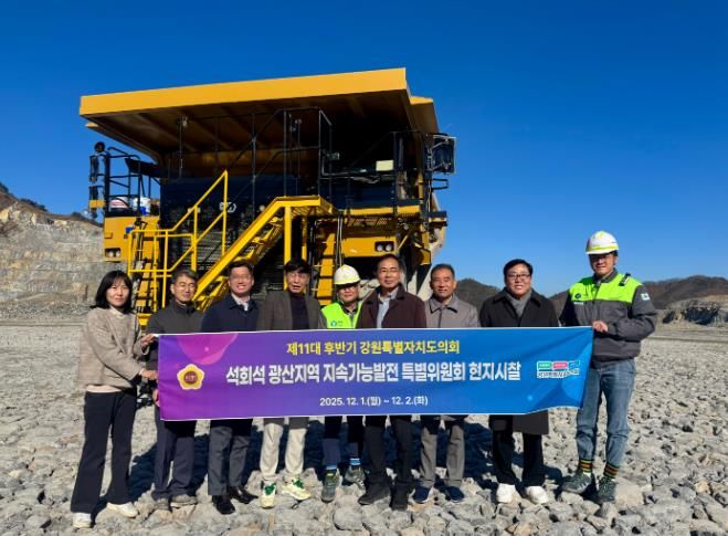 강원특별자치도의회 석회석 광산지역 지속가능발전 특별위원회 영월‧정선 시멘트 산업 현장 방문