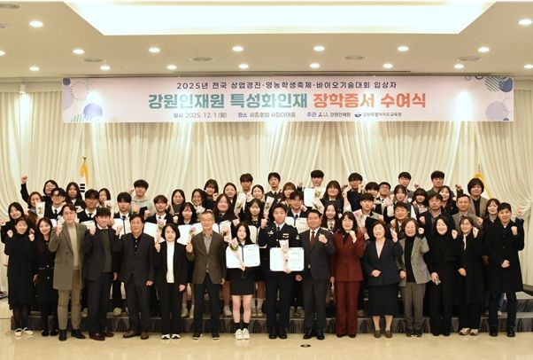 2025년 특성화인재 장학증서 수여식 개최