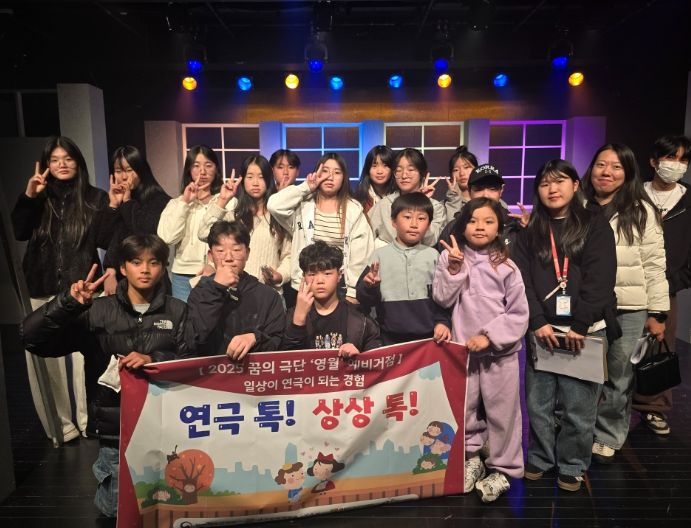 연극으로 상상력을 열다 <연극 톡! 상상 톡!>