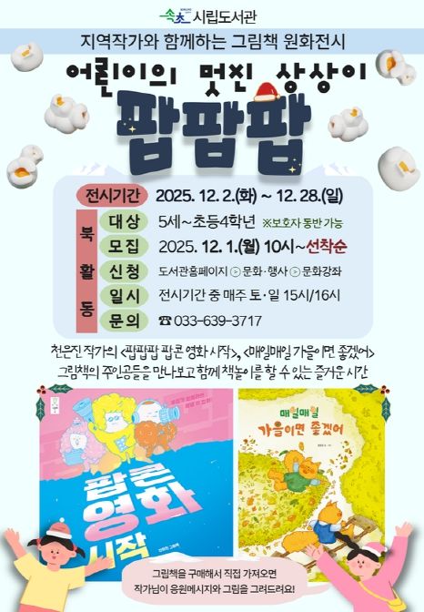 천은진 작가 그림책 원화전