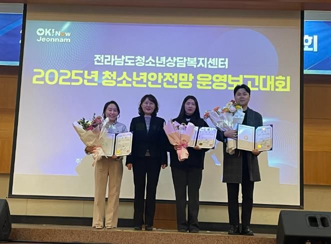 담양군청소년상담복지센터, 전남 청소년안전망 우수기관 선정