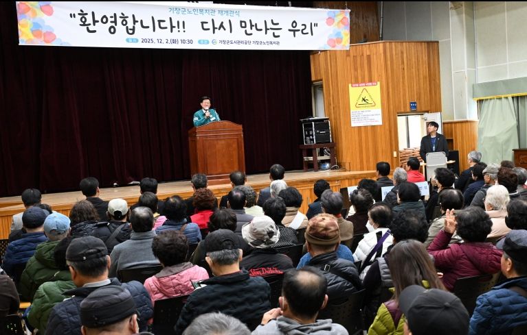 정종복 기장군수가 주민들과 함께 기장군노인복지관 재관식을 진행하고 있다