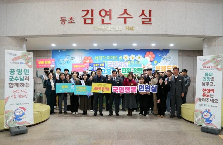 청렴, 이제 고흥군의 문화로 자리잡다