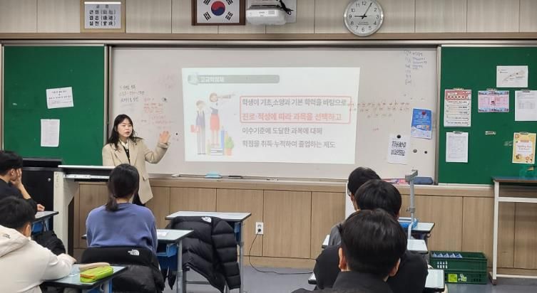 태백교육지원청, 2025 중·고 전환기 이음교육 ‘교실로 찾아가는 고교학점제’ 설명회 개최